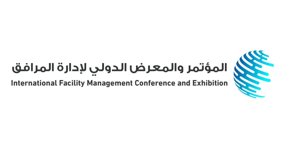  المؤتمر والمعرض الدولي لإدارة المرافق