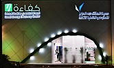 K.A.CARE to help develop renewable energy sources