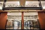 Majid Al Futtaim’s malls in the region are the perfect destinations for first time family experiences during Eid Al Fitr