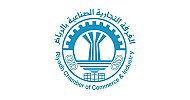 فرع السيدات بغرفة الرياض يدفع بـ 252 من الكوادر النسائية لسوق العمل.