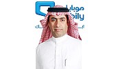 Mobily provides free Wifi networks in over 1500 Meshaer locations