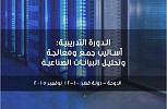 GOIC develops human capacities in the field of industrial data collection