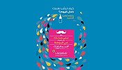 80 بالمائة من الرجال في الشرق الأوسط يعرفون عن الأزياء أكثر مما يعرفون عن الصحة 