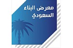 Saudi Build 2016 sees bright outlook as construction sector remains upbeat