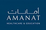 أمانات القابضة تحقق 25.0 مليون درهم إماراتي أرباحاً صافية في النصف الأول من العام 2017