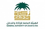 إنطلاق مشروع فحص جاهزية المنشآت الكبرى لتطبيق ضريبة القيمة المضافة
