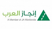 مؤسسة سيتي الإجتماعية وإنجاز العرب تجددان شراكتهما طويلة الأمد لمواصلة دعم شباب المنطقة