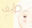 Kalimat Releases Two New Titles at 10th Sharjah Children’s Reading Festival