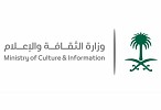 Saudi Information Ministry wins the Middle East Smart Government & Smart Cities Excellence Awards
