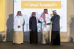 أكثر من مليون مستفيد في 139 دولة حول العالم و192 موقعاً في المملكة