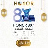 HONOR تُطلق عروضاً سعرية على هواتفها في السعودية تزامناً مع عيد الفطر
