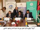 Green for Growth Fund accredits Jordan development bank