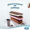 سدافكو تعلن عن الحملة الصيفية 