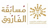 Saudi Arabia launches Farouq competition for amateurs