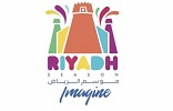 قوة شرائية كبيرة في موسم الرياض وطرح أغلى تذكرة حضور لحفل فنان عربي