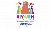 موسم الرياض يقدم خدمات متكاملة للأشخاص ذوي الإعاقة