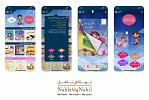 وزارة التربية والتعليم تُصادق على شراكة إستراتيجية بين المتحدة للطباعة والنشر وتكنوليدج لتقديم «نهلة وناهل» منصة القراءة العربية