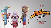 بعد نجاحه في دور السينما.. مسامير الفيلم قادم إلى Netflix