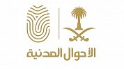 الأحوال المدنية تواصل تقديم خدمة تسجيل المواليد إلكترونياً