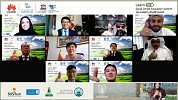 قمة التعليم عبر الإنترنت في السعودية تناقش قضايا التعليم خلال فترة فيروس كورونا وآفاق التطوير المستقبلية