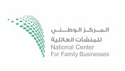 السليمان: المنشآت العائلية تمثل 63% من إجمالي المنشآت في المملكة بإجمالي 580 ألف منشأة