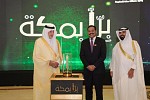 ‏Makkah Governor Honours Yusuff Ali