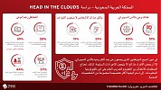 بحث جديد لتريند مايكرو يؤكّد أن 83٪ من الموظفين الذين يعملون عن بعد في السعودية قد اكتسبوا وعيًا أكبر بالأمن السيبراني خلال فترة الحجر الصحي 