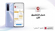 تطبيق 