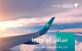 الطيران العماني يحلق إلى ثلاث وجهات أوروبية بدءاً من الأول من أكتوبر