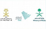 وزارة الإعلام تطلق النسخة الثانية من 