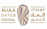  انطلاق مهرجان العلا للتمور في 15 صفر الجاري
