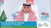 وزير التجارة يفتتح القمة الدولية للمواصفات ويؤكد سعي المملكة لإيجاد حلول مُبتكرة تُساعد الاقتصاد العالمي على تجاوز الأزمات