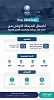 المياه الوطنية تغلق 6 محطات رفع لمياه الصرف الصحي في أحياء البغدادية وغليل وبني مالك بجدة