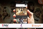 إنتغرال تطلق 