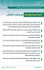 وزارة التعليم تتيح التقديم على إجراءات النقل الداخلي والخارجي لشاغلي الوظائف التعليمية