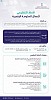  مجلس إدارة هيئة الحكومة الرقمية يوافق على الإطار التنظيمي لأعمال الحكومة الرقمية