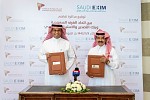 بنك التصدير والاستيراد: اعتماد 81 طلب تمويل بقيمة 9 مليارات ريال