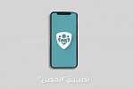 تطبيق 