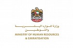 30 يوليو الجاري عطلة القطاع الخاص بمناسبة رأس السنة الهجرية
