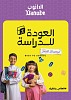 الدانوب تطلق حملتها الترويجية 