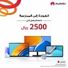 حملة 