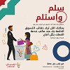 إطلاق الركن الخيري في أرابيان سنتر بدبي والعديد من المبادرات الجديدة لخدمة و راحة المتسوقين