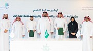 وزارة الاقتصاد والتخطيط والهيئة العامة للإحصاء توقعان مذكرة تفاهم لتعزيز الاستفادة من البيانات في تطوير السياسات الاقتصادية