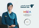 تعاون الطيران العُماني وأكاديميّة مسقط للضيافة MHA والمدرسة البريطانيّة للتميّز  لتقديم تدريب تحضيريّ لأطقم الطائرات