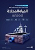 11 مشروع بأكثر من 4,3 مليارات ريال...