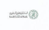 البنك المركزي السعودي يصدر 