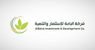 الباحة توقع مذكرة تفاهم غير ملزمة للاستحواذ على باقي الحصص في شركة المراكز الراقية المحدودة