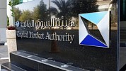 الموافقة على دمج صندوقين للأسهم الخليجية في 