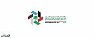 الرياض تستضيف أعمال الدورة الـ 12 لمؤتمر العمل البلدي الخليجي.. أكتوبر القادم