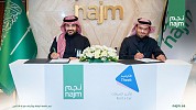 تعاون مشترك بين شركة 